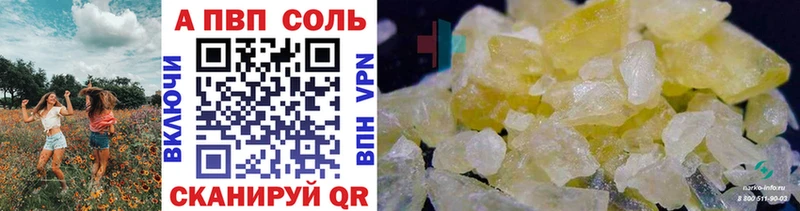 Купить Артёмовск Alpha-PVP СК КРИС