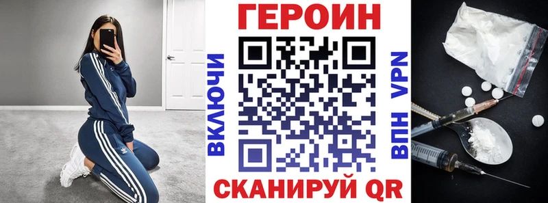 Героин Афган Купить закладки Артёмовск