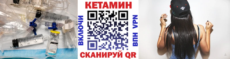 КЕТАМИН VHQ  Купить  Артёмовск 